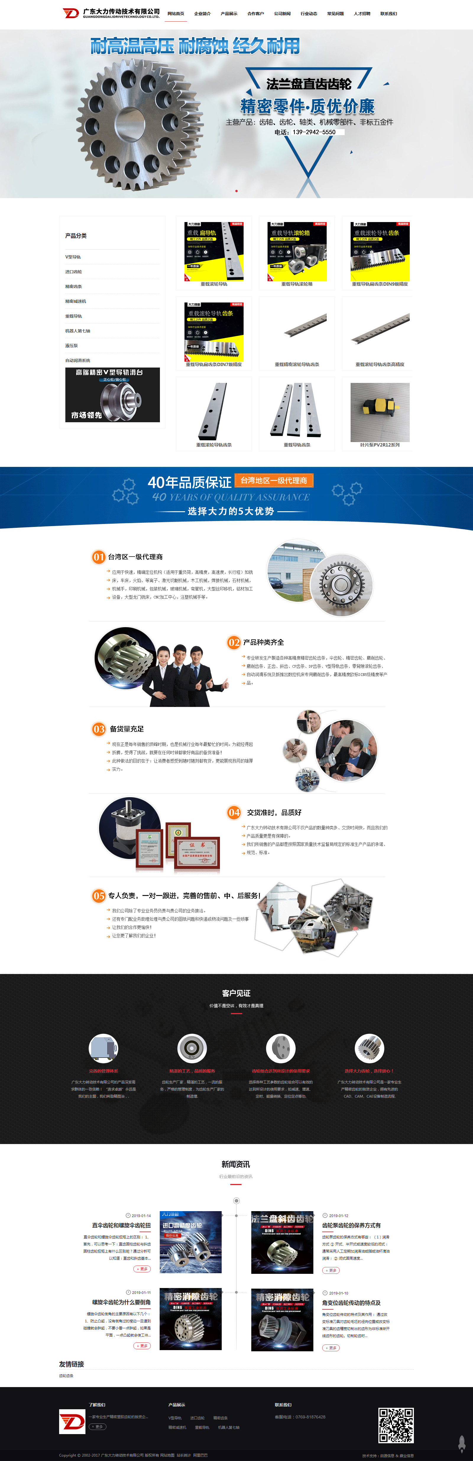 貴港廣東大力轉(zhuǎn)動技術(shù)有